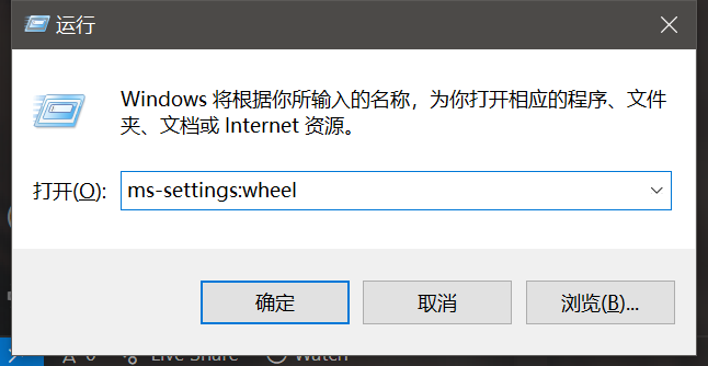 运行