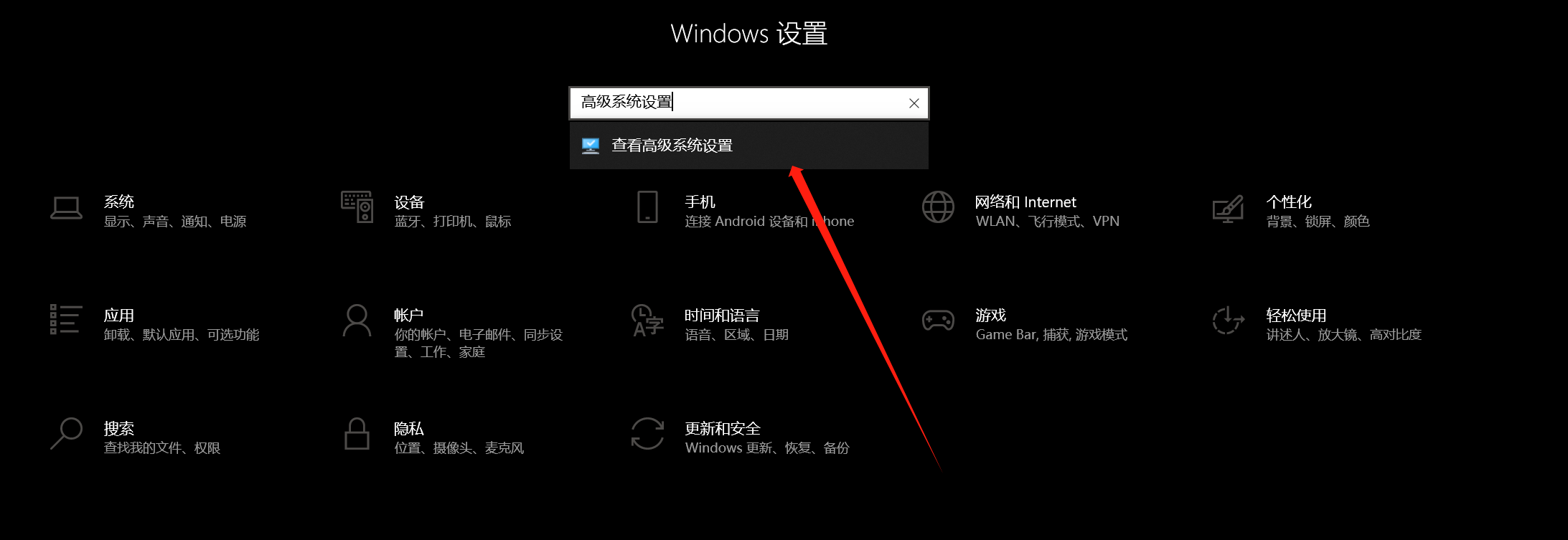 高级系统设置