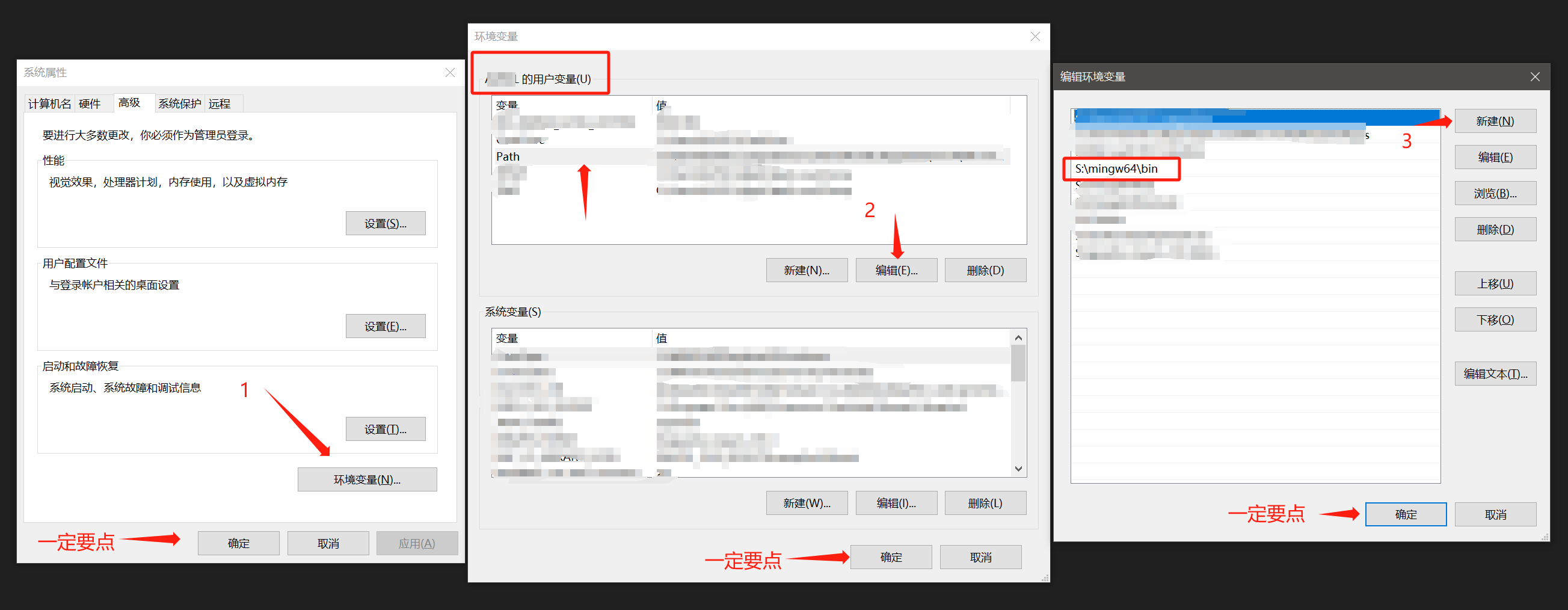 配置环境变量
